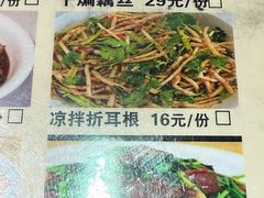 -早酒肖汉老味拌面