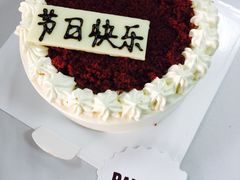 大都会红丝绒蛋糕-Pantry's Best派悦坊蛋糕(K11购物艺术中心店)