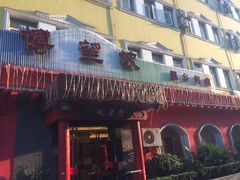 门面-博望坡酒楼(漕溪路店)
