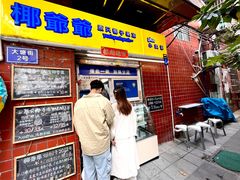 -椰爺爺·椰子冻砵仔糕