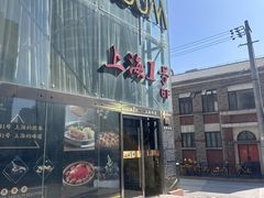 -上海1号私藏菜(黄浦店)