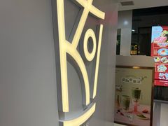 -KOI Thé(正佳广场店)
