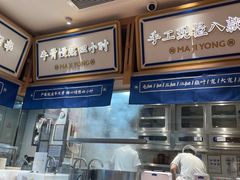 -马记永·兰州牛肉面(3019君尚店)