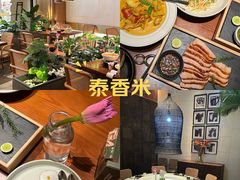 -泰香米泰国餐厅(中大国际店)