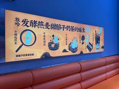 -放哈·甜醅子奶茶创造者(阳光丽景湾店)