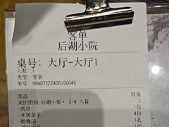 -后湖小院·乡野田园菜