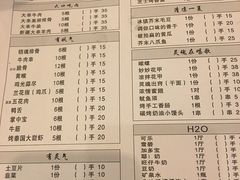 菜单-马叉虫和妖且闲·长沙大排档(解放西店)