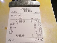 -青松宇大汗·碳烤羊腿(大浪店)