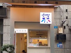 -Jeans Coffee牛仔裤咖啡