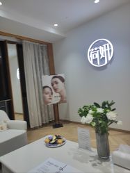 -HEYAN荷妍专业脱毛连锁机构