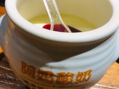 -老牌坊云南鱼豆花火锅(嵩山店)