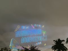 -万绿园