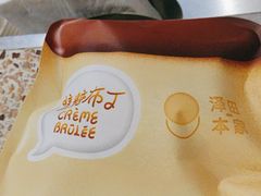-泽田本家·铜锣烧(TX淮海店)