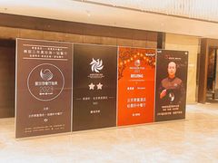 -北京泰富酒店-柏景轩中餐厅