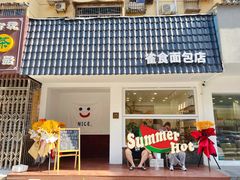 门面-雀食面包店(钟楼店)