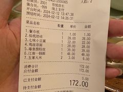 -苏乡兰亭·新派淮扬菜(吾悦广场店)