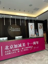 -加减美医美连锁品牌