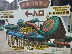 -杭州开元森泊度假乐园