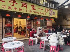 -羊子两室一厅