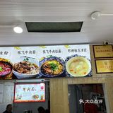 一碗馄饨的幸福滋味