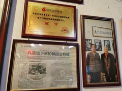 -六爷门框百年卤煮