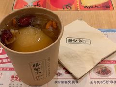 -膳梨堂(慈云寺远洋国际店)