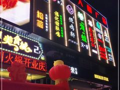 门面-豪客来牛排(商汇人和广场店)