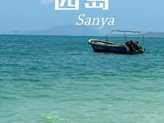 -三亚西岛海洋文化旅游区