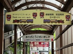 -岚山嵯峨野观光小火车