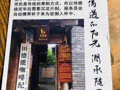 门面-田德能咖啡博物馆