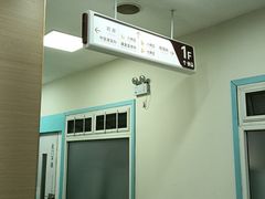 -上海仁爱医院