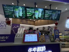 -一只酸奶牛(来福士店)