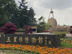 -三星堆博物馆