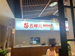 -五样儿西昌小签签烤串(建设路店)