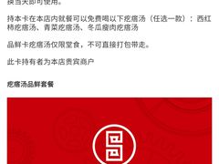 -吕氏疙瘩汤·海鲜新鲁菜(凯德mall新都心店)
