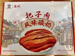 -刘小忙把子肉(北园大街总店)