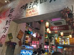-江北北火锅馆·公路夜市(魏公村店)