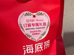 -海底捞火锅(凤凰广场店)
