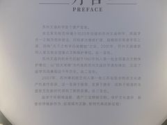 -苏州碑刻博物馆