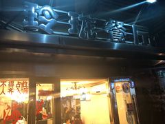 门面-玲珑餐厅(陕西南路店)
