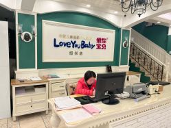 -爱你宝贝孕婴亲子摄影美学馆(绍兴店)