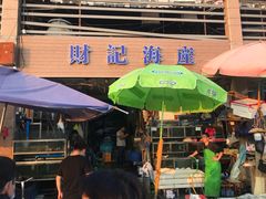 门面-黄沙水产交易市场