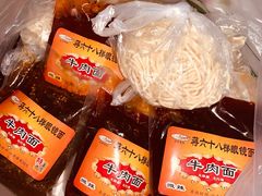 -蒋六十八梯眼镜面(狮子坪店)
