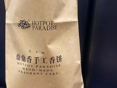 -鼎鼎香·港式火锅(北京SKP店)