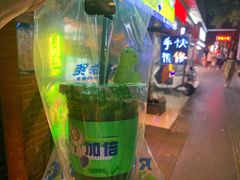 原谅绿手打柠檬茶-小柠快跑·手打柠檬茶(万松园店)
