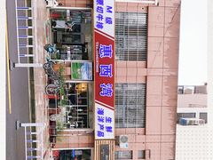 -惠西湾原切牛排生鲜(荣巷店)