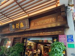 门面-点都德(大茶楼店)