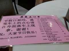 菜单-君豪大酒店-东海渔村中餐厅