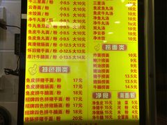 菜单-西关刘福记(文德路店)