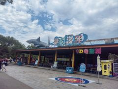 -南戴河国际娱乐中心